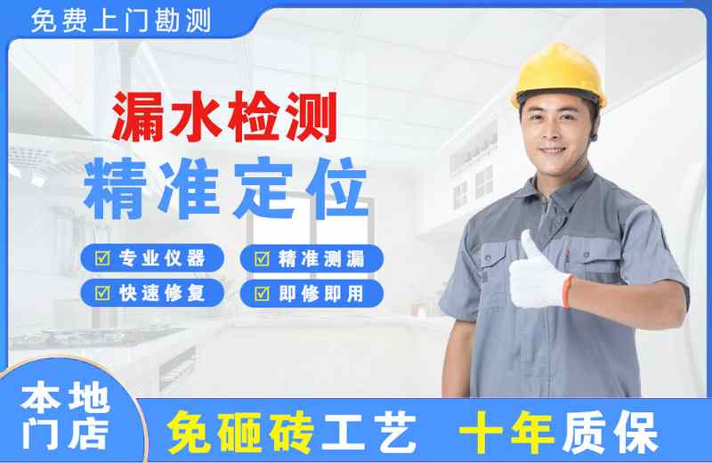 江阴漏水检测精准定位